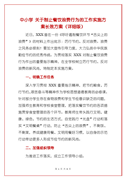 中学生入团申请书范文推荐（通用33篇）