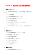 最新初二入团志愿书300字(推荐29篇)