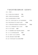 学生手写贫困申请书【精选9篇】